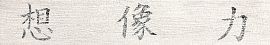 Refin Kasai Carta Kanji R 25x150 Matt